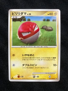 Tarjeta Pokémon TCG Electrodo Común 027/092 Japonés #240617 - Imagen 1 de 2