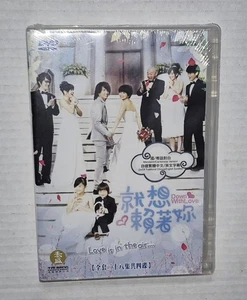 DOWN WITH LOVE Taiwan Drama TV Series DVD Jerry Yan, ENG SUB ALL REGION 0, NEW! - Picture 1 of 5