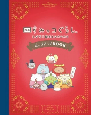 Sumikko Gurashi 3D pop-up Picture Book Japanese From Japan NEW - Image 1 of 4