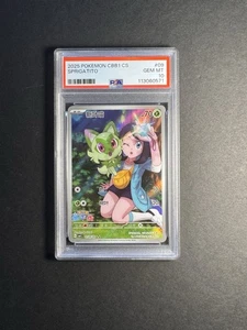 2025 Pokemon Chinese Exclusive 09 Sprigatito Secret Rare PSA 10 😻 - Picture 1 of 2