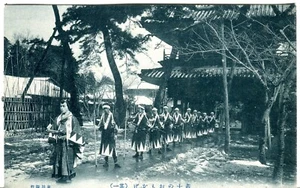 Japan Gero - Samurai Ninja School old postcard - Picture 1 of 4