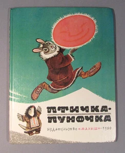 Book Fairy Tale Folk Chukchi Eskimo Vintage Old Soviet Children Russian Rachev - Imagen 1 de 5