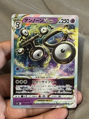 UNOWN VSTAR 036/098 RRR S12 PARADIGM TRIGGER POKEMON JAPANESE US SELLER NM - Image 1 of 2