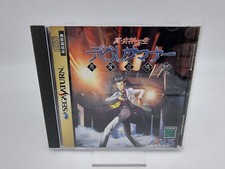Shin Megami Tensei Devil Summoner Japan Version Sega Saturn Used Tested