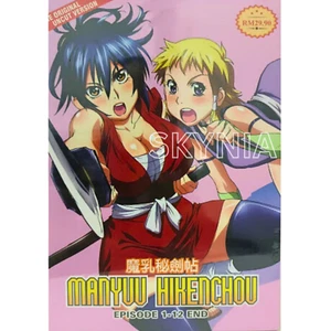 Manyuu Hikenchou Complete TV Series (1-12 End) Uncut English Subtitle Anime DVD - Picture 1 of 5