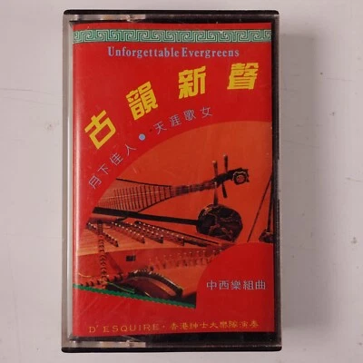Unforgettable Evergreens D'Esquire (Cassette) - Image 1 of 2