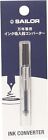 Sailor Fountain Pen Ink Converter black fountain pen ‎14-0506-220 JAPAN