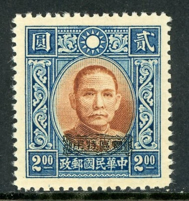 China 1943 Japanese Occupation Kwangtung $2.00 Chunghwa Emblem Sc 1N10 MNH M691 - Image 1 of 4