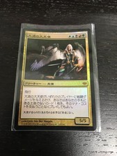 Maelstrom Archangel Japanesefoil Conflux MTG