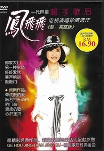 Feng Fei Fei 凤飞飞 经典金曲 电视演唱珍藏遗作 唯一完整版 Original TV Footages Concert Show DVD - Picture 1 of 8