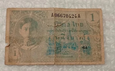 THAILAND 1b~ One Baht ~ Banknote ~ Heavy Circulation Conditions. - Image 1 of 4