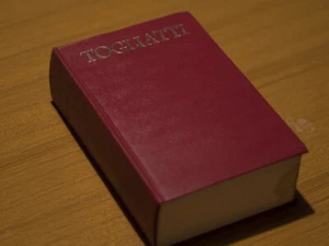 TOGLIATTI "Opere scelte" - a cura di G. Santomassimo - Ed. Riuniti 1977 - Foto 1 di 4
