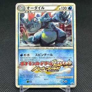 Feraligatr 002/L-P Promo Gym Challenge Legend 2009 Japanese Pokemon Card #2430 - Picture 1 of 17
