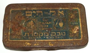 Jewish Judaica Palestine Israel 1930s Tobacco Pipe Tin Box Dubek Company - Picture 1 of 4