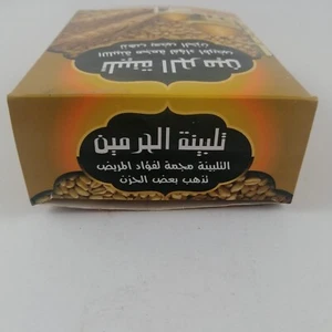 Al Haramain Tlabina Prophetic Remedy - Picture 1 of 6