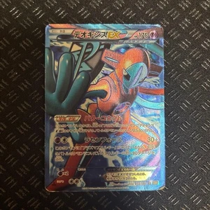 Deoxys EX SR 053/051 - 2012 BW8 Plasma Freeze 1st Edition Pokemon Card Japanese - Picture 1 of 10