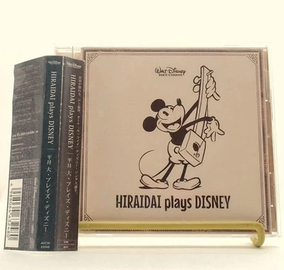 HIRAIDAI plays DISNEY [CD/OBI] Hirai dai /Includes instrumental /disney cover - Image 1 of 4