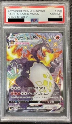 [US Tax Included] Pokemon Shiny Charizard VMAX SSR 308/190 S4a PSA  10 - Image 1 of 2