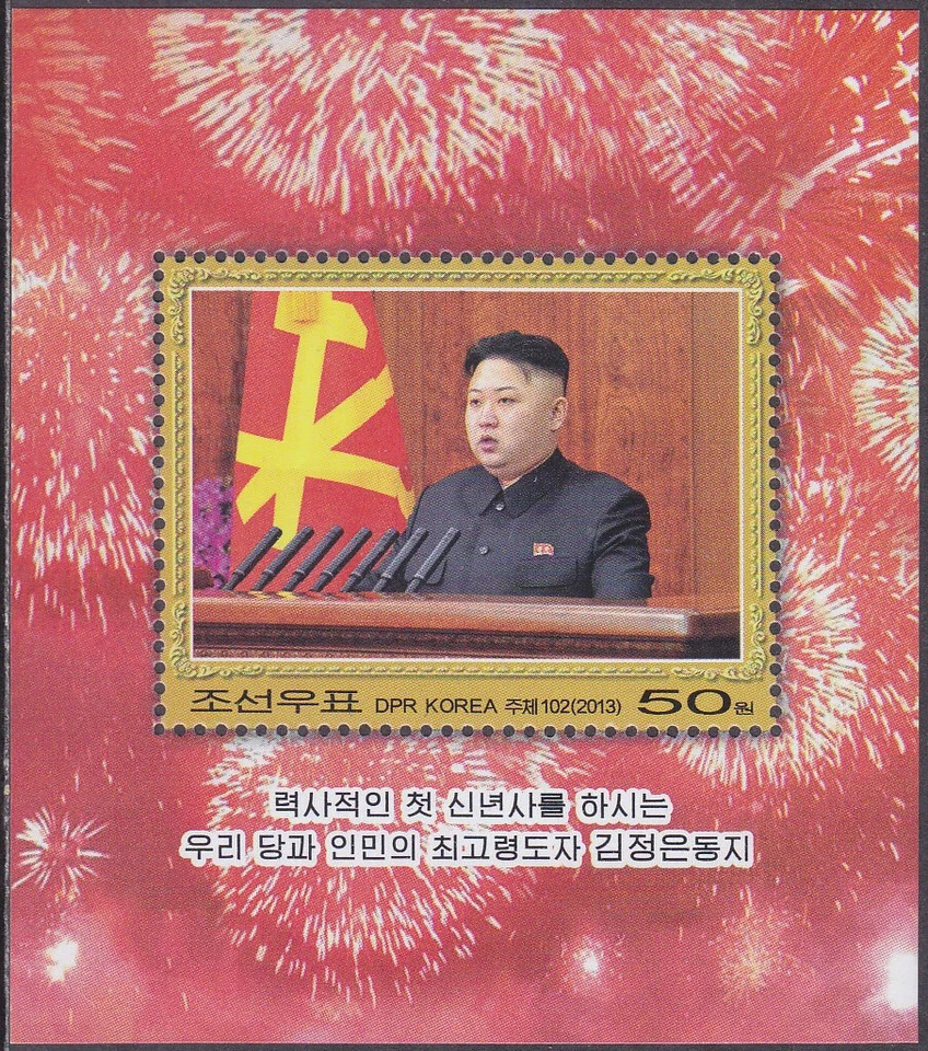 Korea - 2013 - MNH - (SS 861) Kim Jong Un - - Image 1 of 1