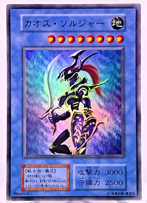 104-001 - Yugioh - Japanese - Black Luster Soldier - Super - Image 1 of 4