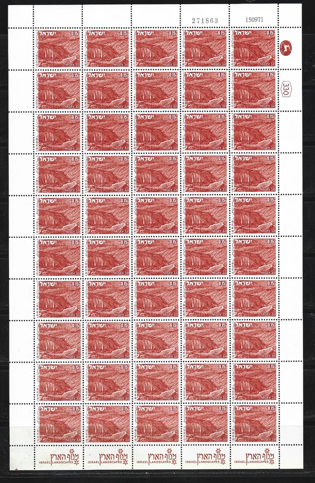 Israel 1971 Landscape 15 Agurot 3 following Numbers full sheets Mint Never Hinge - Image 1 of 4