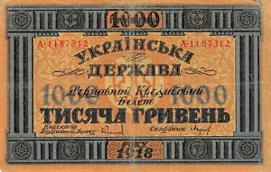 Ukraine  1000  Hryven  1918  P 24  Series  A  Circulated Banknote WB - Picture 1 of 2