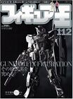 Figure King 112 Japan Magazine "Gundam Fix Figuration" Special Book Japanese