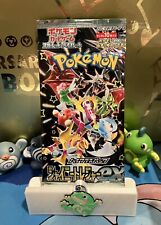 Shiny Treasures ex Pokémon Card Booster Pack Sv4a Japanese Sealed- US SELLER