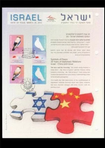 ISRAEL 2012 JOINT ISSUE CHINA 20 YEARS OF DIPLOMATIC 4 STAMPS ON IPA ALBUM PAGE - Picture 1 of 1