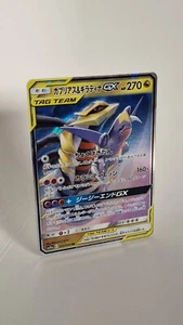 Pokémon Giratina und Knakrack Tag Team Gx Japan - Bild 1 von 6