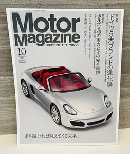 Motor Magazine 2012 octubre.buen estado,talla A4.Revista japonesa - Imagen 1 de 6