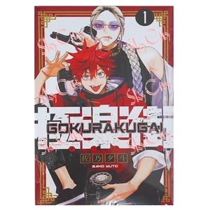 Manga Gokurakugai Edición en Inglés por Yuto Sano - Precio por un solo volumen - Imagen 1 de 4
