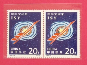 1992 China PRC 1992-14 International Space Year - Two Stamps - Picture 1 of 1