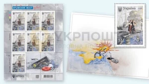 Crimea Bridge... Done ! Ukraine 2022 Ukrposhta Full set + POSTCARD + ENVELOPE - Picture 1 of 8