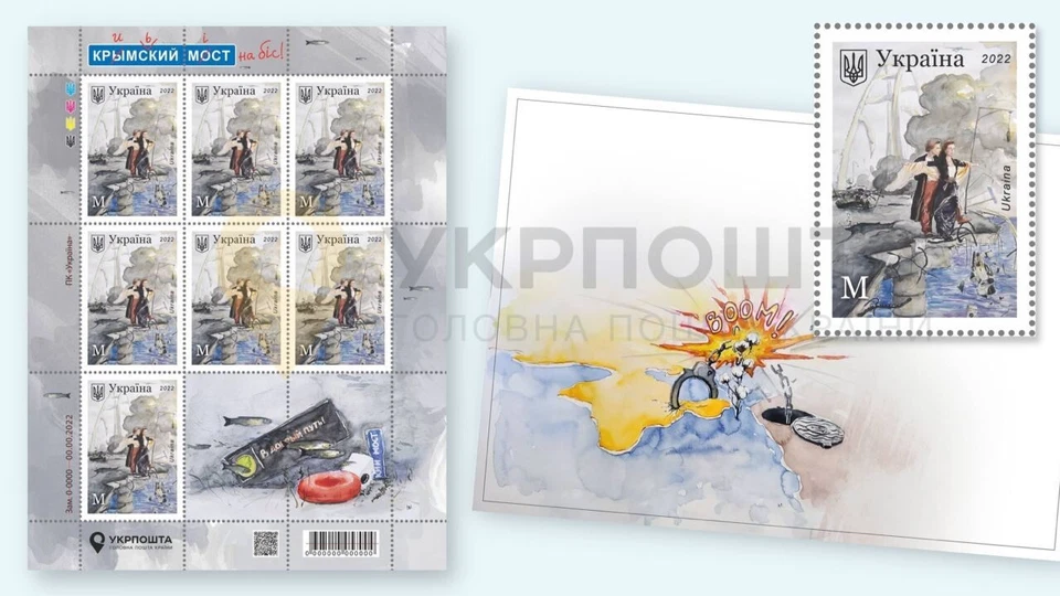Crimea Bridge.. Done! Ukraine 2022 Ukrposhta EXTRA: MAGNET + POSTCARD + ENVELOPE - Image 1 of 4