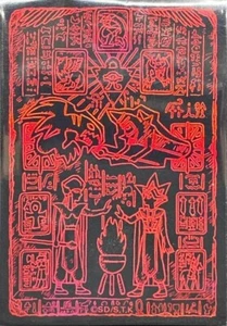 Yugioh Sleeves Red Tablet of Lost Memories Prismatic God Box 70pcs - Picture 1 of 1