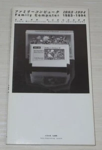 Family Computer 1983-1994 Guide Book Famicom Nintendo Mario Nes - Picture 1 of 5