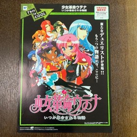SS flyer Revolutionary Girl Utena Sega Saturn