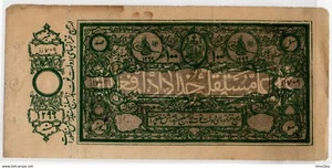 Banconota 100 rupie del Tesoro dell'Afghanistan #p 5, 1920 - Foto 1 di 2