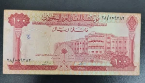 1968 Saudi Arabia 100 Rial Banknote Circulated - Picture 1 of 2
