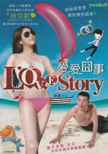Love Story (2013) Movie _ English Sub _ DVD All Region _ Zhao Yihuan , Wang Yi - Picture 1 of 2