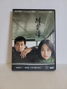 Asako In Ruby Shoes DVD In EUC- Korean Audio W/ Chinese And English Subtitles  - Picture 1 of 6