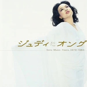 Judy Ongg - GOLDEN☆BEST Judy Ong Sony Music Years 1973-1983 [CD] - Picture 1 of 1