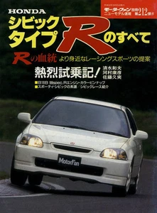 [BOOK] All about Honda CIVIC Type R EK9 B16B INTEGRA NSX Japan JDM - Picture 1 of 12