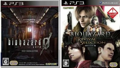 PS3 Biohazard Zero 0 HD + Revival Selection set Japan PlayStation 3 - Image 1 of 3