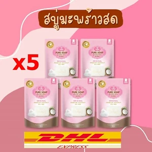 x5 Pure Soap jellys Fresh Coconut Oil glutathione gentle cleansing remove dirt - Picture 1 of 10
