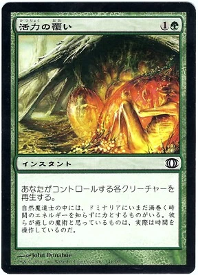 JAPANESE FOREIGN Wrap in Vigor Future Sight – MTG Magic the Gathering Card - Image 1 of 2