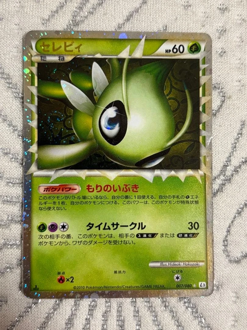 【希少品】 セレビィ もりのいぶき 007/080 1ed Celebi Celebi 007/080 L3: Clash at the Summit for sale | eBay