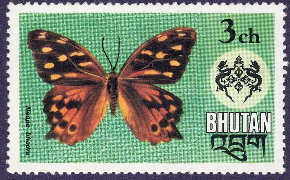 1975 Bhutan SC# 175 - Indigenous Butterfly -M-NH - Image 1 of 1