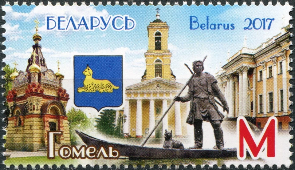 Belarus 2017. Towns of Belarus. Gomel (MNH OG **) Stamp - Image 1 of 1